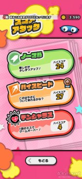 画像ギャラリー No.027のサムネイル画像 / ［プレイレポ］スマホのなかの写真をゲームにして遊ぶ「Pictonico!」。シンプル＆シュールなミニゲームの数々にハマる！