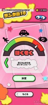 画像ギャラリー No.028のサムネイル画像 / ［プレイレポ］スマホのなかの写真をゲームにして遊ぶ「Pictonico!」。シンプル＆シュールなミニゲームの数々にハマる！