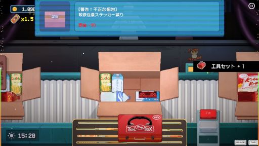 画像ギャラリー No.004のサムネイル画像 / 物流センターの梱包アルバイトとして仕事をし,お金を稼ぐ「物流バイト」,7日目まで遊べる体験版を公開