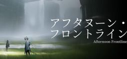 画像ギャラリー No.001のサムネイル画像 / ランダムで現れる仲間を選び，防衛線を築いていくタワーディフェンス「アフタヌーン・フロントライン」，Steamで配信開始。価格は無料