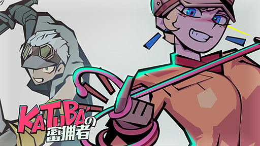画像ギャラリー No.001のサムネイル画像 / 専用のテーマ曲に合わせて攻撃を仕掛けてくるボスと戦う「KATUBAの密猟者」，BitSummit PUNCHにプレイアブル出展