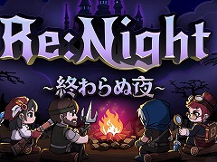 デッキ構築型ローグライクと戦略SRPGを融合した「Re:Night ― 終わらぬ夜」，2026年内にSteamでリリース。BitSummit PUNCHに出展決定