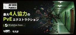 画像ギャラリー No.003のサムネイル画像 / 人気リズムゲーム新作「Muse Dash 2」，人類最後の2人を描くホラーADV，スローライフなど。中国インディーゲームアライアンス（CiGA）が9タイトル出展［BitSummit］