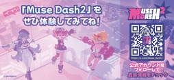 画像ギャラリー No.010のサムネイル画像 / 人気リズムゲーム新作「Muse Dash 2」，人類最後の2人を描くホラーADV，スローライフなど。中国インディーゲームアライアンス（CiGA）が9タイトル出展［BitSummit］