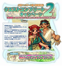 画像ギャラリー No.001のサムネイル画像 / 「トリックスター0」，特典満載の五つのキャンペーンが実施