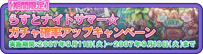画像ギャラリー No.002のサムネイル画像 / 「トリックスター0」，特典満載の五つのキャンペーンが実施