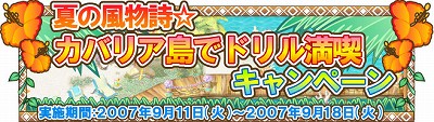 画像ギャラリー No.003のサムネイル画像 / 「トリックスター0」，特典満載の五つのキャンペーンが実施