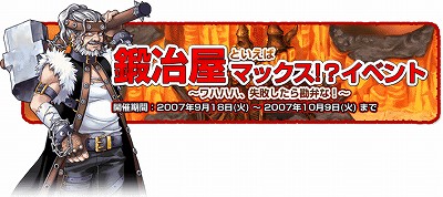 画像ギャラリー No.001のサムネイル画像 / 「トリックスター0」，新ペット「チビハカセ」が登場