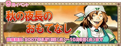 画像ギャラリー No.002のサムネイル画像 / 「トリックスター0」，新ペット「チビハカセ」が登場