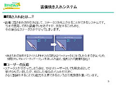 画像ギャラリー No.008のサムネイル画像 / サービスの土台をきちんと見直してきたこの1年。「トリックスター0 -ラブ-」の運営チームにインタビュー
