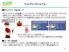 画像ギャラリー No.009のサムネイル画像 / サービスの土台をきちんと見直してきたこの1年。「トリックスター0 -ラブ-」の運営チームにインタビュー