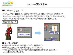 画像ギャラリー No.010のサムネイル画像 / サービスの土台をきちんと見直してきたこの1年。「トリックスター0 -ラブ-」の運営チームにインタビュー