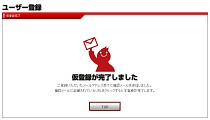 画像ギャラリー No.007のサムネイル画像 / 【PR】オンラインゲーマーなら,「Gamer-Point」を賢く使って“得”しよう