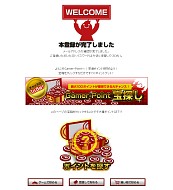 画像ギャラリー No.008のサムネイル画像 / 【PR】オンラインゲーマーなら,「Gamer-Point」を賢く使って“得”しよう