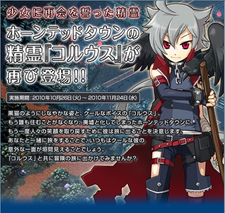画像ギャラリー No.002のサムネイル画像 / 「トリックスター」わくわくアップデート第1弾実施で，初心者マップがリニューアル。レベル20までのさまざまなボーナス要素も