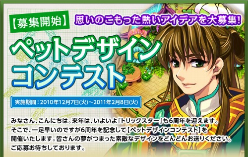 画像ギャラリー No.006のサムネイル画像 / 「トリックスター」,人気声優 若本規夫さんのボイスペット本日登場