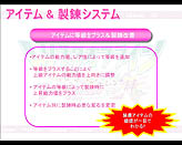 画像ギャラリー No.017のサムネイル画像 / 「トリックスター」のサービス6周年を記念するオフラインイベント開催。最新アップデート情報がいろいろと明らかに
