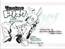画像ギャラリー No.033のサムネイル画像 / 「トリックスター」のサービス6周年を記念するオフラインイベント開催。最新アップデート情報がいろいろと明らかに