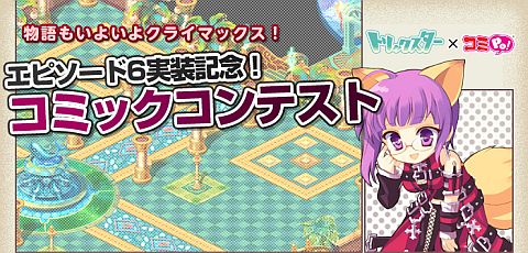 画像ギャラリー No.004のサムネイル画像 / 「トリックスター」阿澄佳奈さん演じるボイスペット登場，各種イベントも実施
