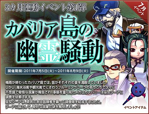 画像ギャラリー No.005のサムネイル画像 / 「トリックスター」阿澄佳奈さん演じるボイスペット登場，各種イベントも実施