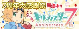 画像ギャラリー No.001のサムネイル画像 / 「トリックスター」小林ゆうさんが演じるボイスペット“シフレ”を実装