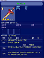 画像ギャラリー No.010のサムネイル画像 / 「トリックスター」，装備分離機能など3つの新システムが本日より利用可能に