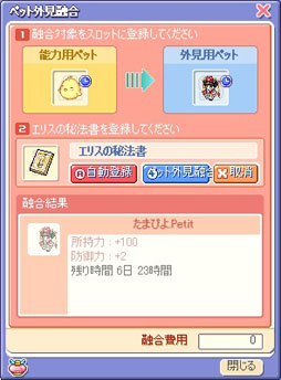 画像ギャラリー No.015のサムネイル画像 / 「トリックスター」，装備分離機能など3つの新システムが本日より利用可能に
