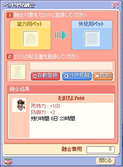 画像ギャラリー No.016のサムネイル画像 / 「トリックスター」，装備分離機能など3つの新システムが本日より利用可能に
