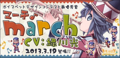 画像ギャラリー No.005のサムネイル画像 / 「トリックスター」，9人目の新キャラクター「ポーラー」が実装＆新ボイスペット「マーチ」の販売がスタート