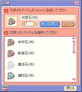画像ギャラリー No.004のサムネイル画像 / 「トリックスター」“歓迎学園”が大幅リニューアル。Lv90からのクエストが登場