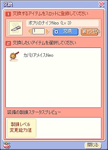 画像ギャラリー No.005のサムネイル画像 / 「トリックスター」“歓迎学園”が大幅リニューアル。Lv90からのクエストが登場