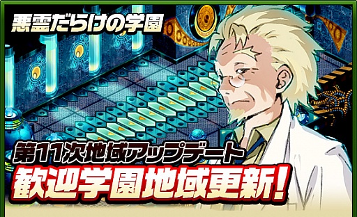 画像ギャラリー No.006のサムネイル画像 / 「トリックスター」“歓迎学園”が大幅リニューアル。Lv90からのクエストが登場