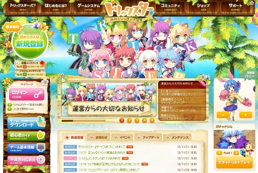 画像ギャラリー No.001のサムネイル画像 / 「トリックスター」のサービスが2014年1月28日に終了