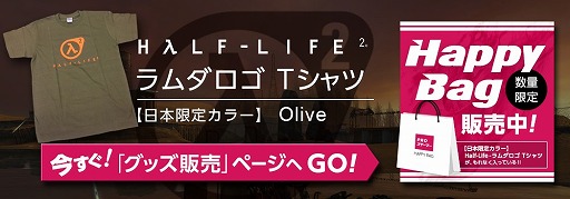 画像ギャラリー No.002のサムネイル画像 / 「ハーフライフ2」のラムダロゴTシャツがPROスチーマーで販売。日本限定カラーも