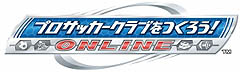 画像ギャラリー No.004のサムネイル画像 / ハンゲーム，「サカつく」「やきゅつく」提供開始記念キャンペーン