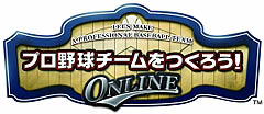 画像ギャラリー No.006のサムネイル画像 / ハンゲーム，「サカつく」「やきゅつく」提供開始記念キャンペーン