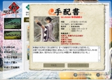 画像ギャラリー No.004のサムネイル画像 / 「ハンゲーム」,コレクションキングに「-斬- クロスブレード」第三幕