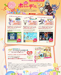 画像ギャラリー No.001のサムネイル画像 / 「ハンゲーム」プレゼントが当たる「ハッピーホワイトデー」イベント