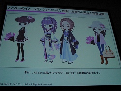 画像ギャラリー No.007のサムネイル画像 / ［TGS 2008＃014］TGS Forum 2008，カジュアルゲームとコミュニティの密接な関係