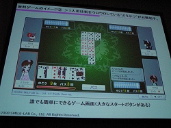 画像ギャラリー No.009のサムネイル画像 / ［TGS 2008＃014］TGS Forum 2008，カジュアルゲームとコミュニティの密接な関係