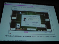 画像ギャラリー No.010のサムネイル画像 / ［TGS 2008＃014］TGS Forum 2008，カジュアルゲームとコミュニティの密接な関係