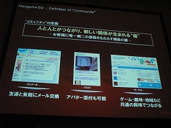 画像ギャラリー No.011のサムネイル画像 / ［TGS 2008＃014］TGS Forum 2008，カジュアルゲームとコミュニティの密接な関係