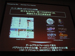 画像ギャラリー No.013のサムネイル画像 / ［TGS 2008＃014］TGS Forum 2008，カジュアルゲームとコミュニティの密接な関係