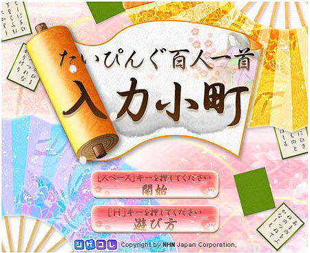 画像ギャラリー No.003のサムネイル画像 / 「ハンゲーム」＆「ハンゲ.jp」でハンコイン商品券210万円分が当たる
