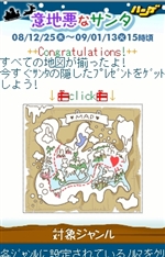 画像ギャラリー No.012のサムネイル画像 / 「ハンゲーム」＆「ハンゲ.jp」でハンコイン商品券210万円分が当たる