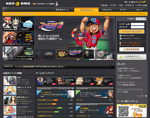 画像ギャラリー No.001のサムネイル画像 / 「ハンゲーム」のじっくりゲーム5タイトルで年末年始イベント発表