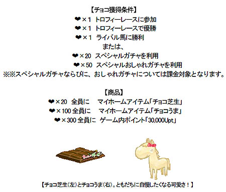 画像ギャラリー No.001のサムネイル画像 / 「ハンゲーム」かんたんゲーム人気3タイトルでバレンタインイベント