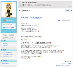 画像ギャラリー No.041のサムネイル画像 / 【PR】「ブラウザ三国志」や「81keys」を10％オフで楽しむ方法，それが「ハンゲーム」の価格革命“ハンカク”だ