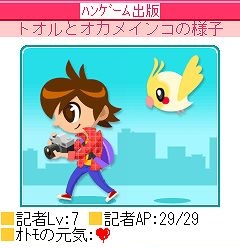 画像ギャラリー No.003のサムネイル画像 / モバイル連動も。「ワールドトラベラーズ」，本日サービス開始