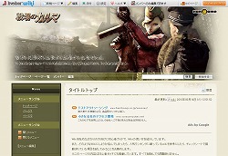画像ギャラリー No.002のサムネイル画像 / NHN Japan,livedoor Wikiに“ハンゲーム”の推奨Wikiを開設